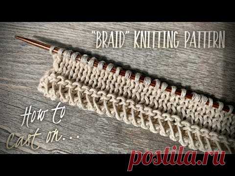 САМЫЙ НЕОБЫЧНЫЙ НАБОР ПЕТЕЛЬ! 💥ХИТ ЭТОГО ЛЕТА!💥 HOW TO CAST ON: “BRAID” KNITTING PATTERN