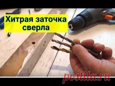 Заточка сверл без специальных приспособлений