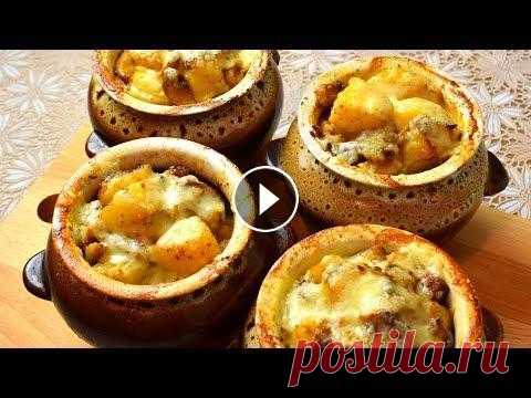 ПОТРЯСАЮЩЕЕ ЖАРКОЕ В ГОРШОЧКЕ! ПРОСТО НО ОЧЕНЬ ВКУСНО!!!  Мамины рецепты ВКУСНОЕ ЖАРКОЕ В ГОРШОЧКАХ! Адыгейская Соль - Аджика, самый вкусный рецепт! ГОТОВЛЮ ТАК 40 ЛЕТ! - Наш СЕМЕЙНЫЙ кулинарный канал - СЕМЬЯ НА КУХНЕ - ПРИ...