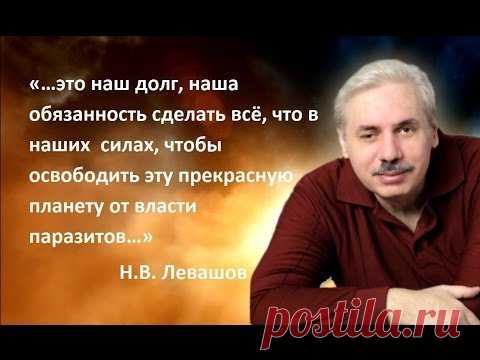 ак. ЛЕВАШОВ: ЗНАНИЯ- ИЛЛЮЗИЯ. | НОВАЯ ЭЗОТЕРИКА. | Яндекс Дзен