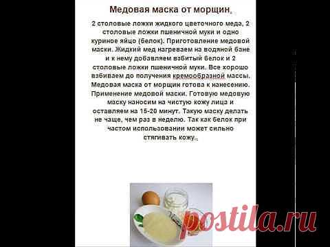 Крахмальная маска - эффект ботокса | Дамские штучки !