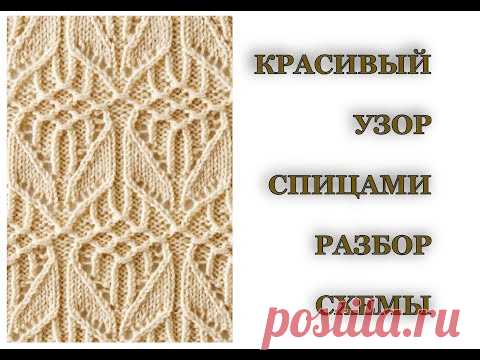 Большая книга японских узоров. Узор № 72. Вязание спицами.