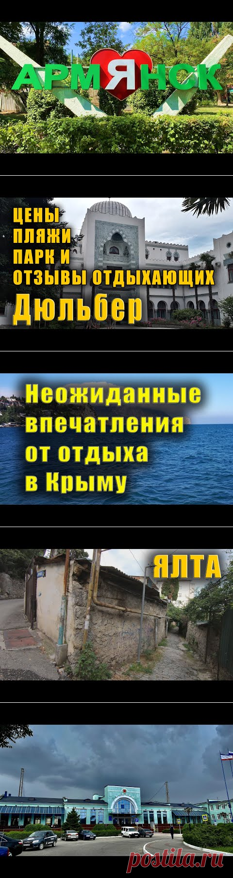 Крым сегодня хорошеет прямо на глазах. Армянск, Красноперекопск и чуть-чуть поселок Воинка. - YouTube