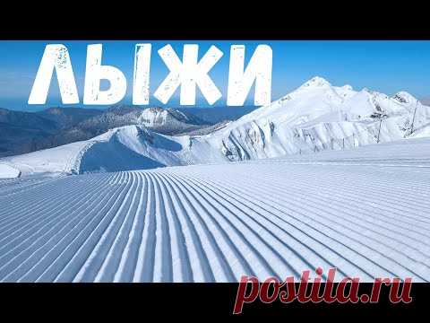 Выходные на Лыжах. CLIP.