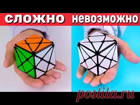 Простая головоломка которую невозможно решить | Axis Cube