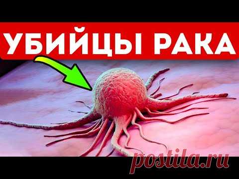 Почему врачи молчат?! Ешь эти продукты, и онкология тебе