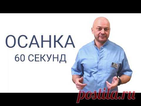 Осанка. Одно упражнение для ровной спины