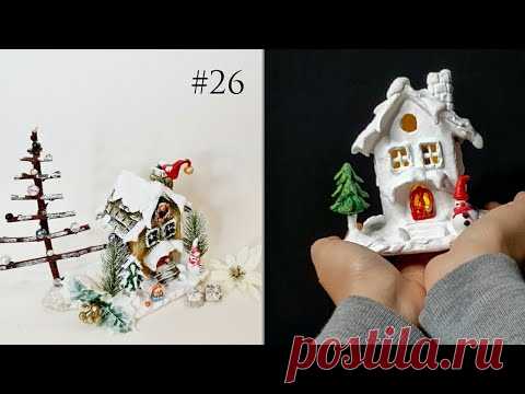 Миниатюрный рождественский домик-сказка - Картон - Идеи поделок из воздушной сухой глины