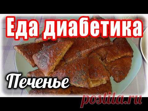 Обалденное ПЕЧЕНЬЕ за 10 минут+выпечка.Мягкое и очень ВКУСНОЕ. Гречка с печенью. Еда диабетика тип2