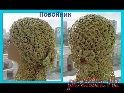 Повойник , вязание крючком ,crochet hat (шапки № 117)