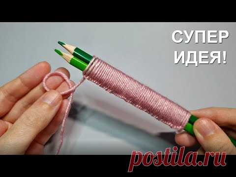 ПРОСТО КЛАСС! Супер идея из остатков пряжи! DIY