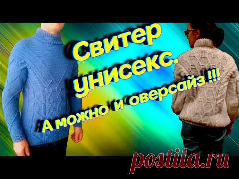 Самый красивый свитер. Приглашаю на совместное вязание. Алена Никифорова