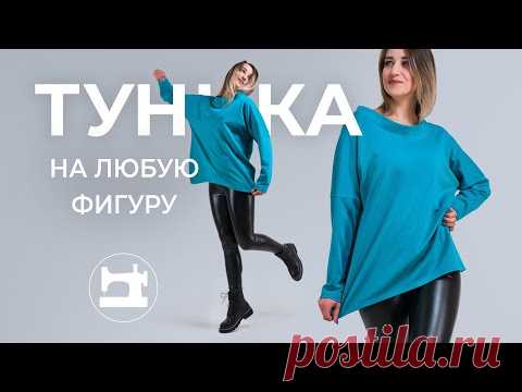 Туника на любую фигуру