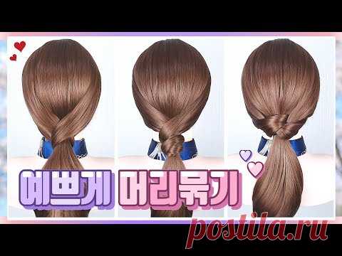 초간단! 머리 예쁘게 묶는법 7가지~ 💕 - YouTube