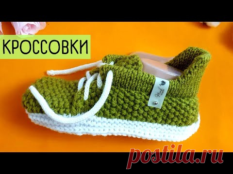 Вяжем БЕСШОВНЫЕ КРОССОВКИ спицами. 38-39 р.