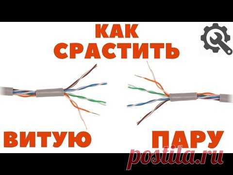 Как правильно соединить витую пару (интернет кабель). Один интернет кабель - два компьютера.