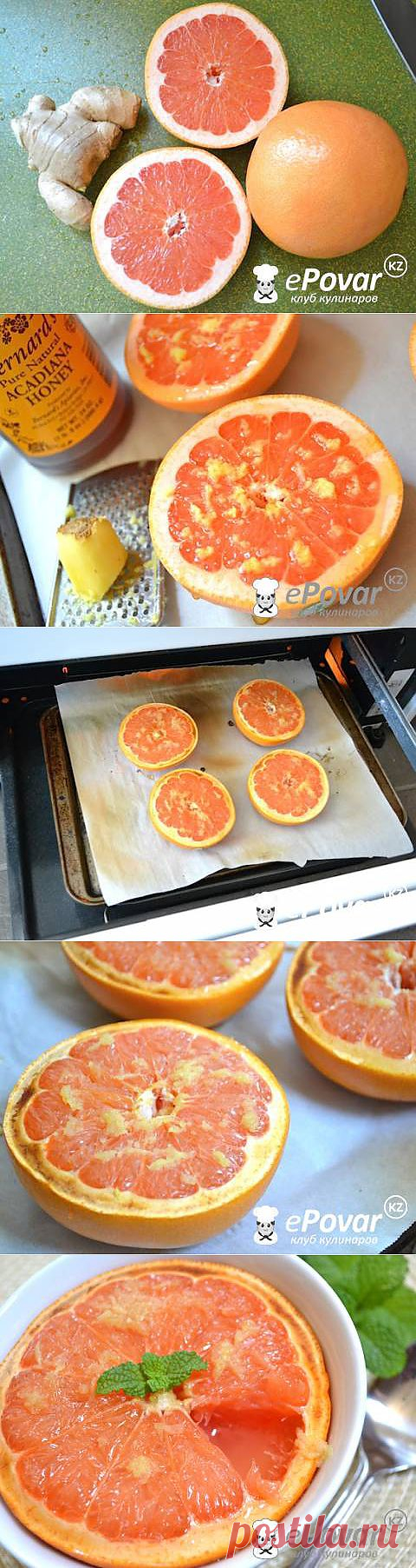 Печеный грейпфрут с мёдом и имбирём — Рецепт приготовления с фото — Десерты, Фруктово-ягодные десерты