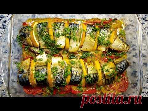 Скумбрия, запеченная с лимоном и овощами 🌟 Baked mackerel 🌟 Fırında uskumru tarifi
