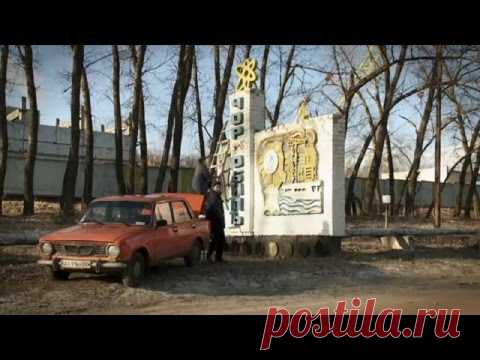 Государство Чернобыль: 30 лет после аварии