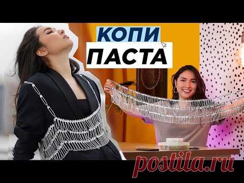 Сделала ТОП из 300 булавок!