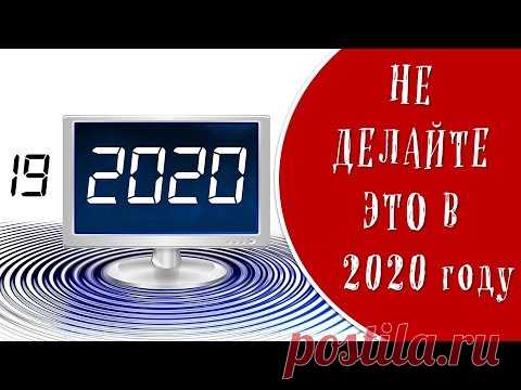 Что нельзя делать в високосный год: самый главный запрет 29 февраля | Эзотерика для Тебя Советы