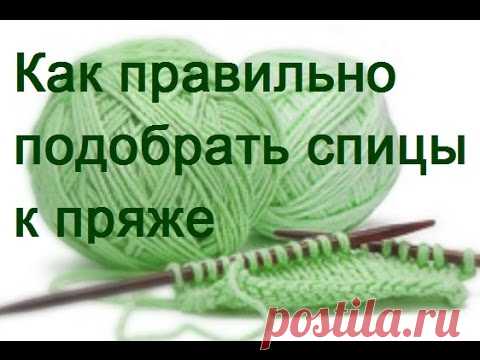 Как выбрать спицы для вязания