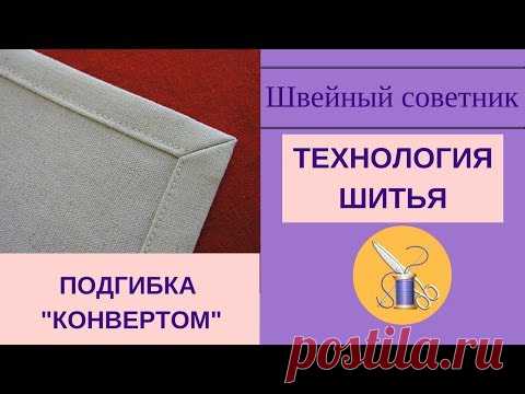 Безупречный способ идеально оформить уголок! 2 варианта!