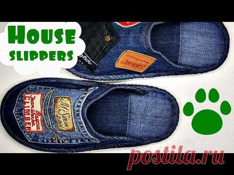 Самый лучший МК по тапкам!ВЫКРОЙКА/House slippers (2020)