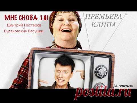 Плейкаст «☀ ☀ ☀ ПОЗИТИВЧИК  ** " МНЕ СНОВА 18..............." ***☀ ☀ ☀»