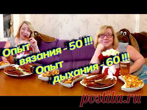 #VLOG 60 лет - это начало! Болталка и вязание. Алена Никифорова