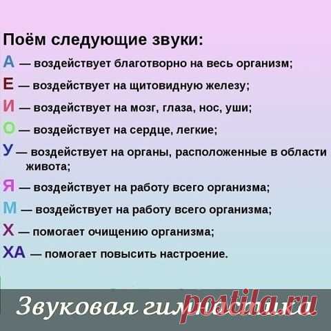 Как начать утро с пользой со звуковой гимнастики — Полезные советы