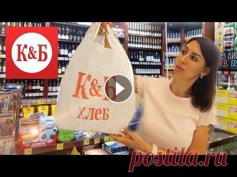 НЕ ХОДИ В КРАСНОЕ & БЕЛОЕ ПОКА НЕ ПОСМОТРИШЬ ЭТО ВИДЕО!!  Обзор Продуктов  КРАСНОЕ & БЕЛОЕ! ❤️Яндекс ДЗЕН https://zen.yandex.ru/id/616c80b88674144f27998dce ❤️Тик Ток https://vm.tiktok.com/ZSeKtxqxU/ ❤️VK https://vk.com/public211536799 НЕ ХОДИ...