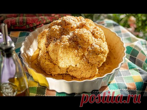 Вкуснейший овощной рецепт на Новый год! ЦВЕТНАЯ КАПУСТА целиком в духовке | новогоднее меню 2021