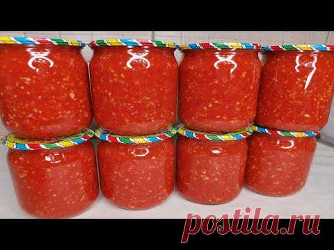 🍅 САМАЯ ВКУСНАЯ АДЖИКА  На ЗИМУ ! 🍅🌿 ОБАЛДЕННЫЙ  РЕЦЕПТ из ТАШКЕНТА❤️