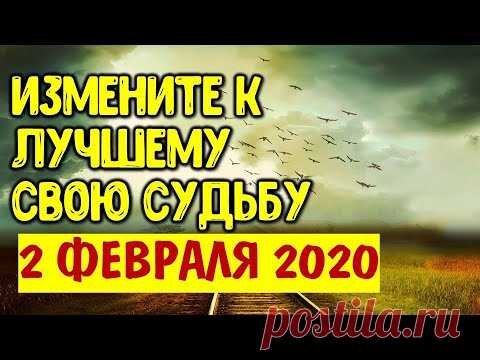 Только в этот день 2020 года Вы можете изменить свою судьбу, и судьбу рода ~ Эзотерика для Тебя ~