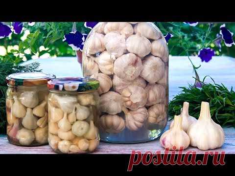 Солим и маринуем чеснок на зиму - 2 вкусных рецепта!