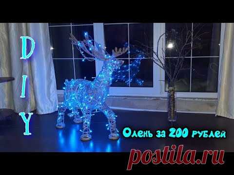 (280) Новогодний светящийся олень из проволоки своими руками DIY Christmas glowing deer Олень за 200 руб - YouTube