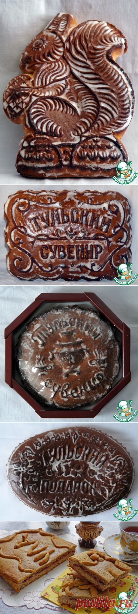 Тульский пряник 