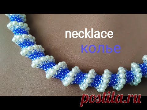 Жгут из бисера или бусин. Мастер-класс. Necklace