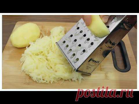 Тертый картофель‼ ️ Хотел бы я пробовать рецепт раньше, результат 🔝 😋