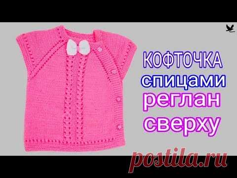 Кофточка спицами реглан сверху. Часть 1