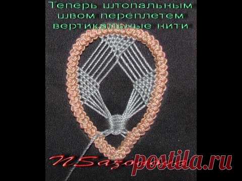 Румынское кружево. Красивый лепесток. Мастер-класс. Romanian lace. Tutorial.