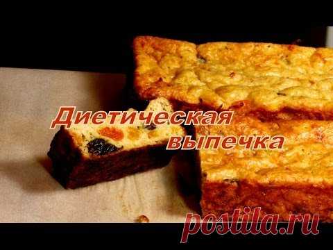 Выпечка диетическая из геркулеса с творогом и сухофруктами. | 4vkusa.ru