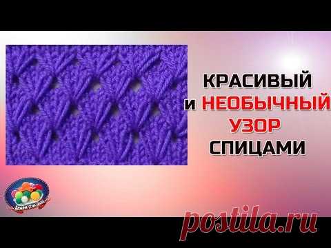 Красивый узор спицами с вытянутыми петлями: схема и видео