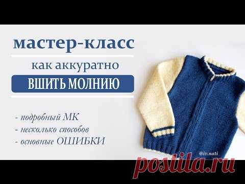 КАК ВШИТЬ МОЛНИЮ // подробный МК // основные ошибки