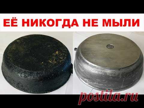 КАК ОЧИСТИТЬ СКОВОРОДУ, кастрюлю, посуду от нагара и жира?  Раньше мы их ВЫБРАСЫВАЛИ, а теперь...