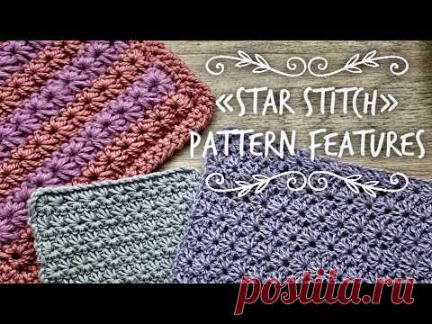 ВСЕ СЕКРЕТЫ ЗВЕЗДНОГО УЗОРА! 💥💥💥 / STAR STITCH PATTERN FEATURES