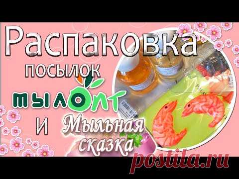 📦Распаковка посылки #8 и #9📦