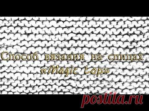 Вязание на спицах ☼ Способ вязания на спицах Magic Loop ☼ Меджик Луп - YouTube