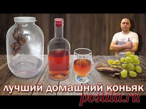 Домашний коньяк/ Коньяк из самогона, рецепт от канала Свой Среди Своих кулинария